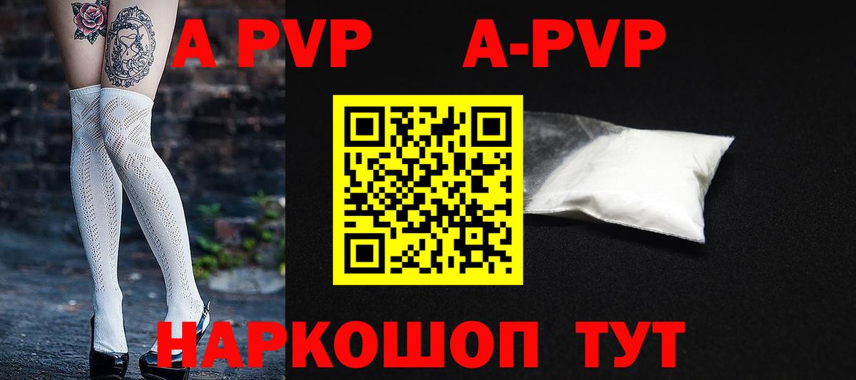 Калач-на-Дону  А ПВП кристаллы  Вход с VPN  A-PVP СК  Alpha PVP кристаллы 