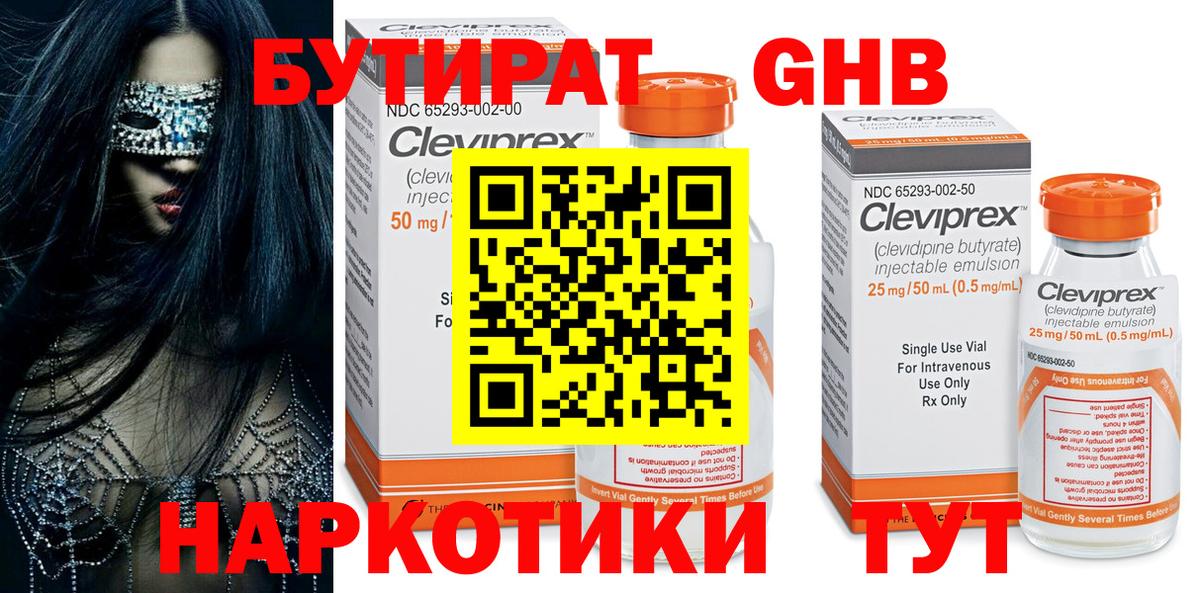 Калач-на-Дону  БУТИРАТ оксана  Вход с VPN 