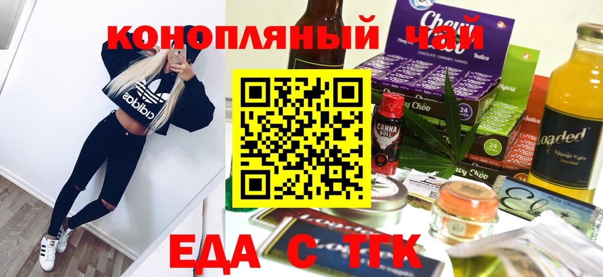 Cannafood марихуана  Вход с VPN  Калач-на-Дону 