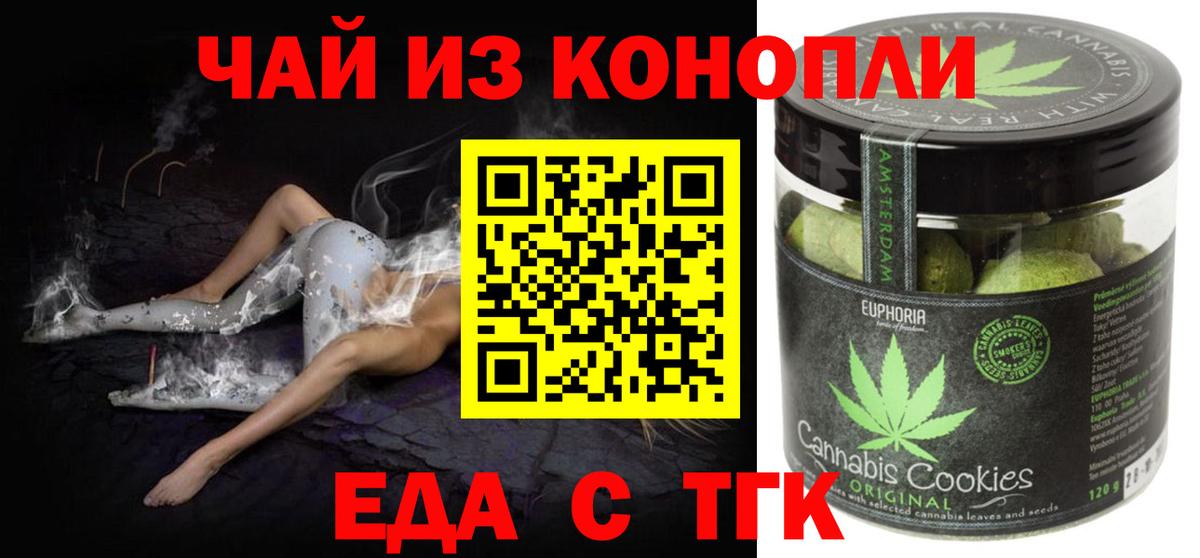 Cannafood конопля Калач-на-Дону