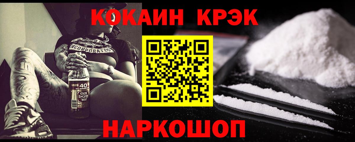КОКАИН VHQ  COCAIN  Калач-на-Дону  Вход с VPN 