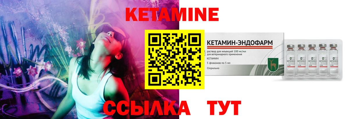 Калач-на-Дону  Кетамин VHQ  Вход с VPN 