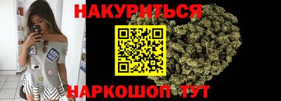 марихуана Краснокаменск