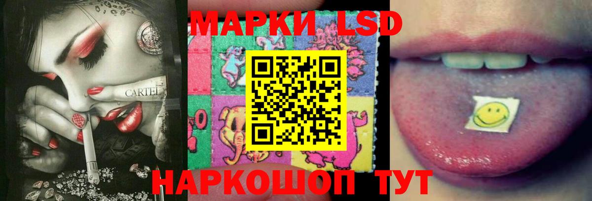 ЛСД экстази кислота  ЛСД экстази ecstasy  Калач-на-Дону  Вход с VPN 