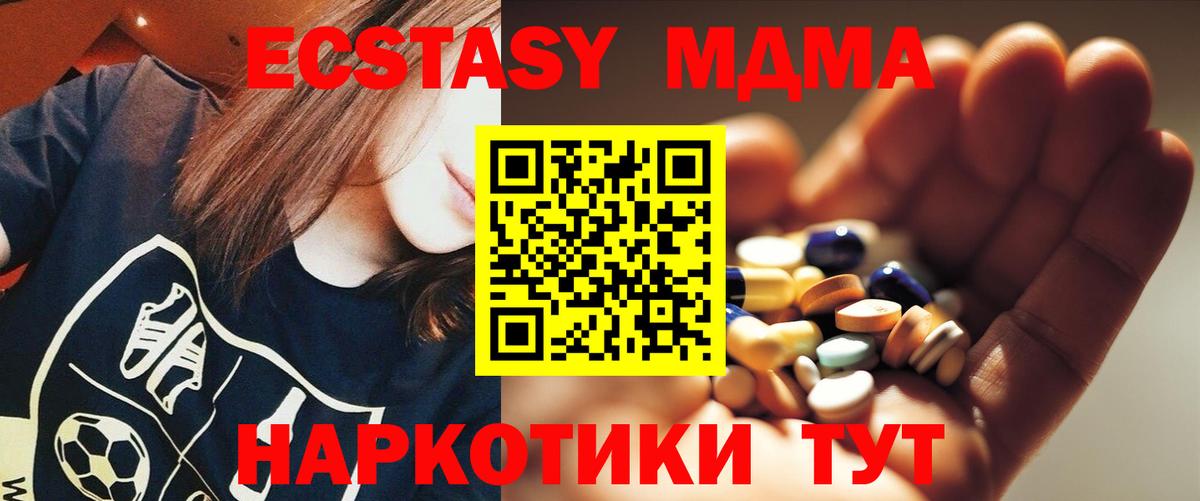 Калач-на-Дону  MDMA  Вход с VPN  МДМА crystal 