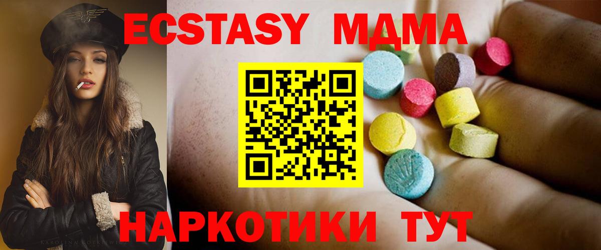 МДМА Molly Калач-на-Дону