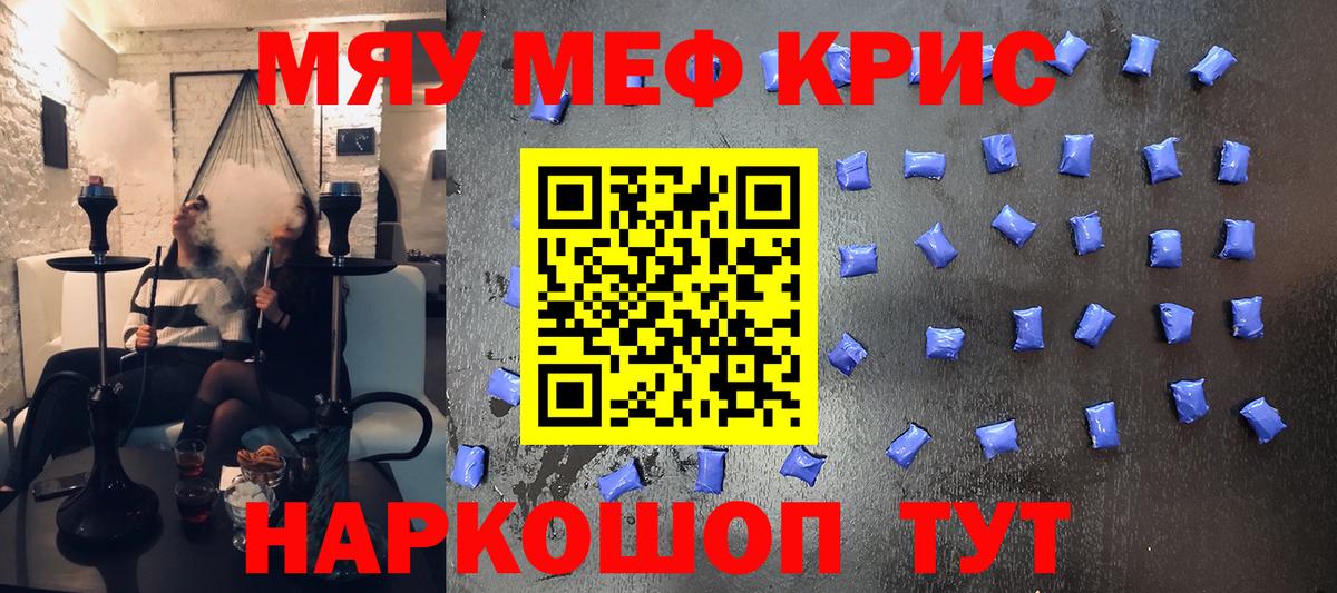 МЯУ-МЯУ mephedrone  Вход с VPN  Меф  МЯУ-МЯУ VHQ  Калач-на-Дону 