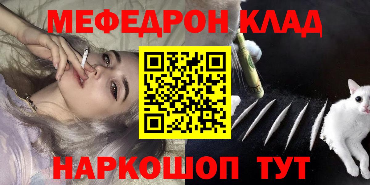 Меф кристаллы Калач-на-Дону