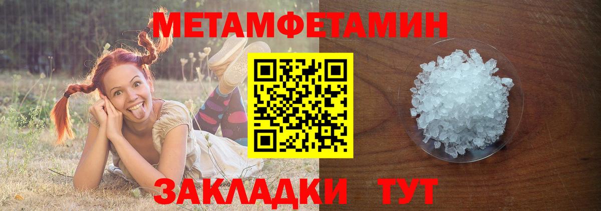 Первитин витя  Вход с VPN  Калач-на-Дону  Первитин витя 