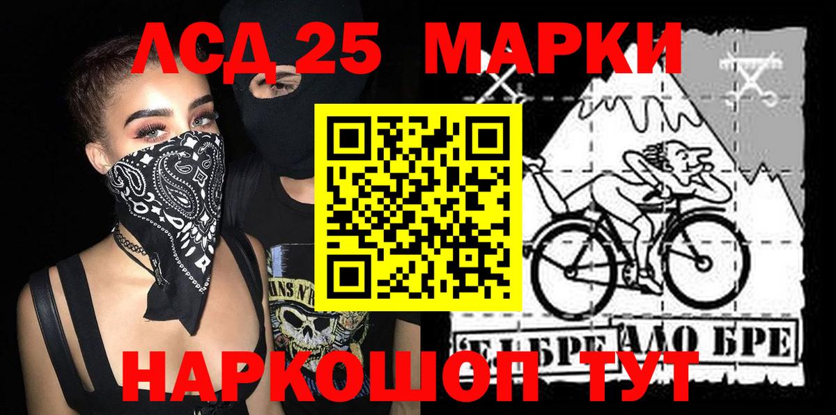 Марки 25I-NBOMe 1500мкг Калач-на-Дону