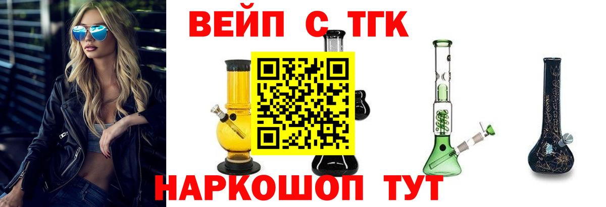 Дистиллят ТГК вейп Калач-на-Дону
